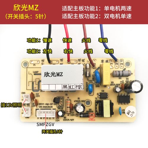 抽油烟机电路板故障