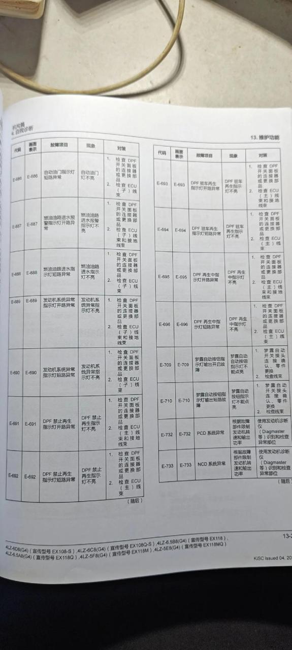 天普空气能r33故障