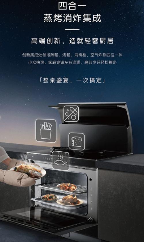 火星人集成灶故障代码E9