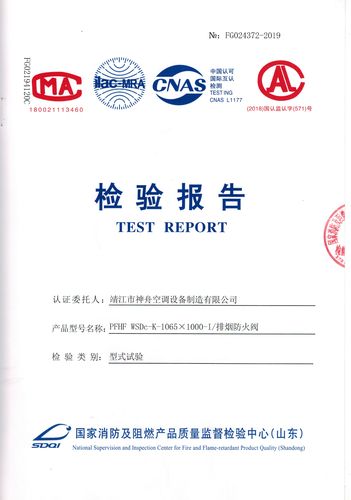 立式空调故障报告