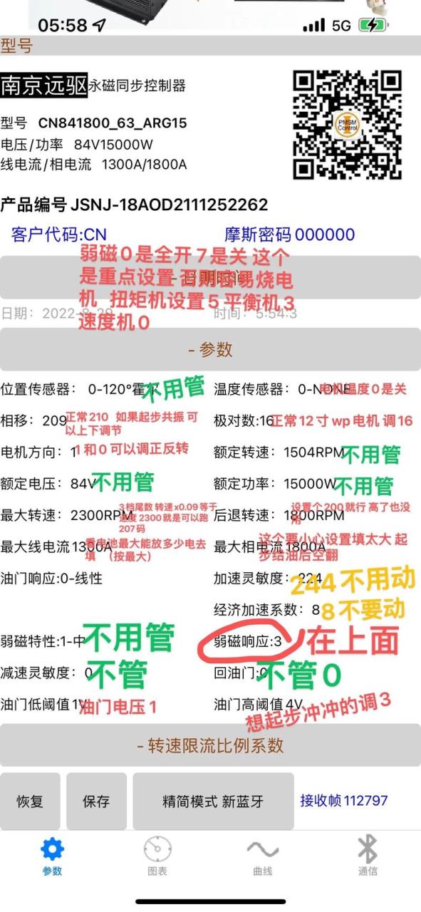 电摩怎么报保险柜故障码