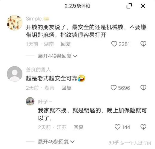 智能锁常见故障问题