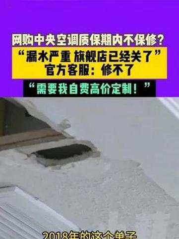 空调各种漏水故障