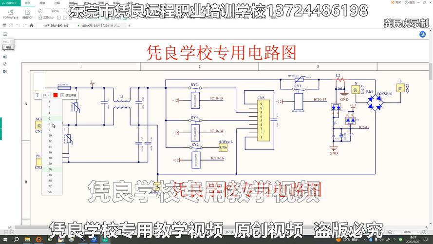 空调 线路 故障原因