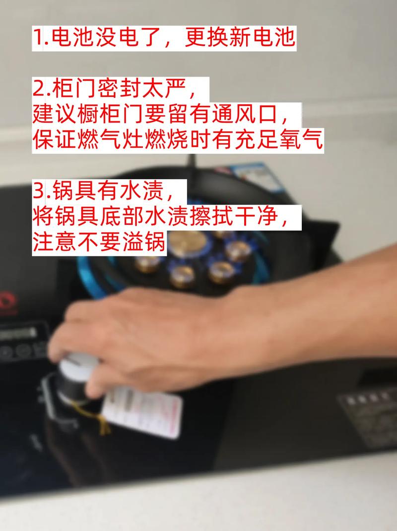 怎么解决燃气灶熄火故障