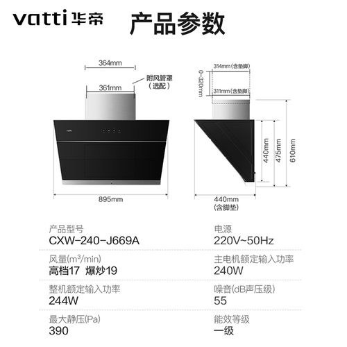 油烟机vatti故障