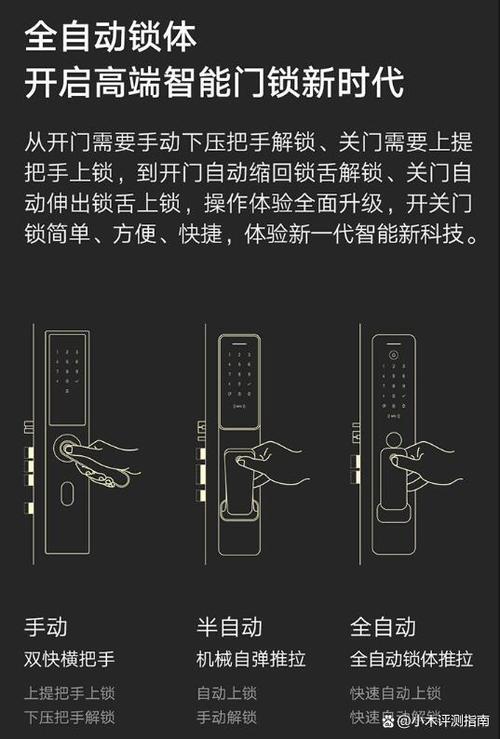 智能锁故障及维修详解大全