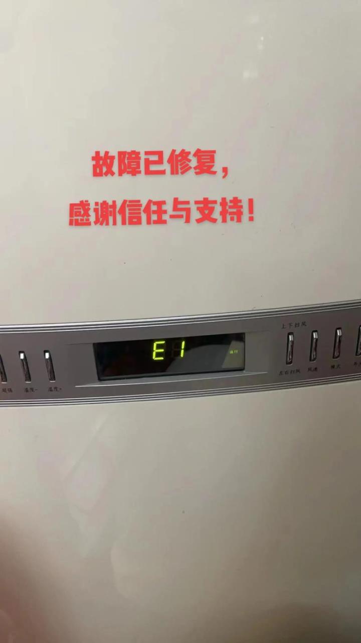 空调cpu失灵故障