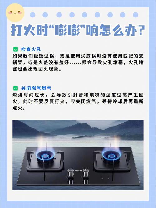 燃气灶电偶故障