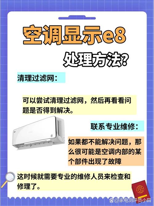 科恩油烟机故障代码e8