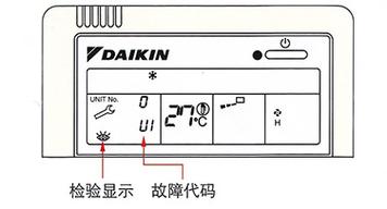 大金空气能显示c0故障