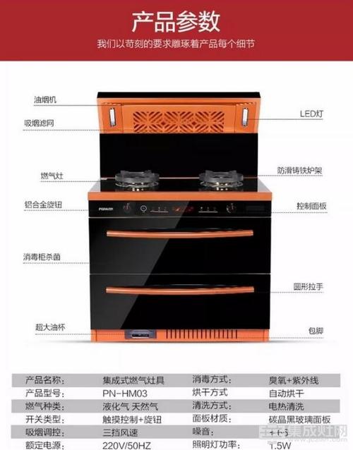 培恩集成灶通电就跳闸什么故障