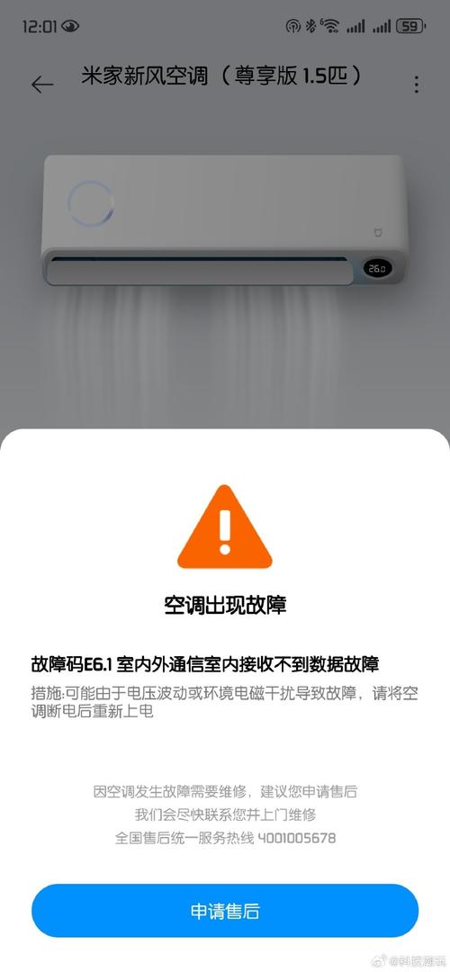 小米空调LO故障