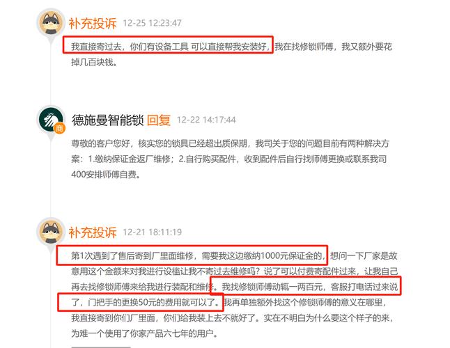 智能锁故障维修费用