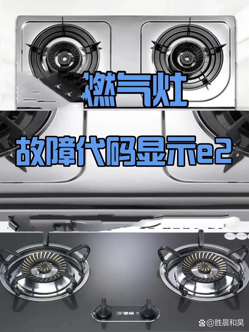 华帝油烟机报e2故障