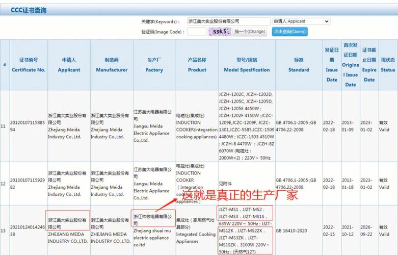 美大集成灶故障代码f2