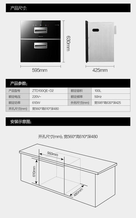 万和消毒柜EA故障