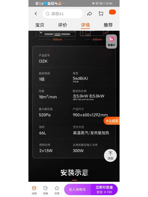 森歌集成灶E05故障怎么造成的