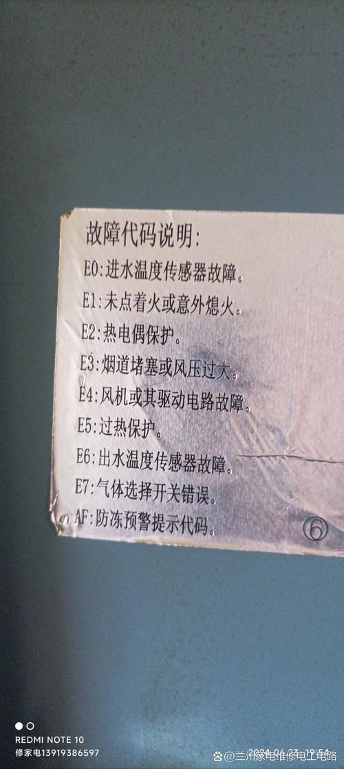 燃气集成灶故障灯闪烁什么原因