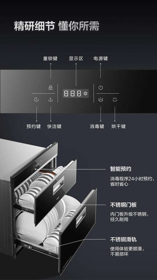 老板消毒柜829故障