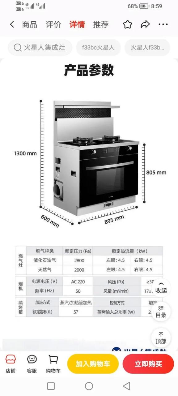 集成灶e2蒸箱是什么故障