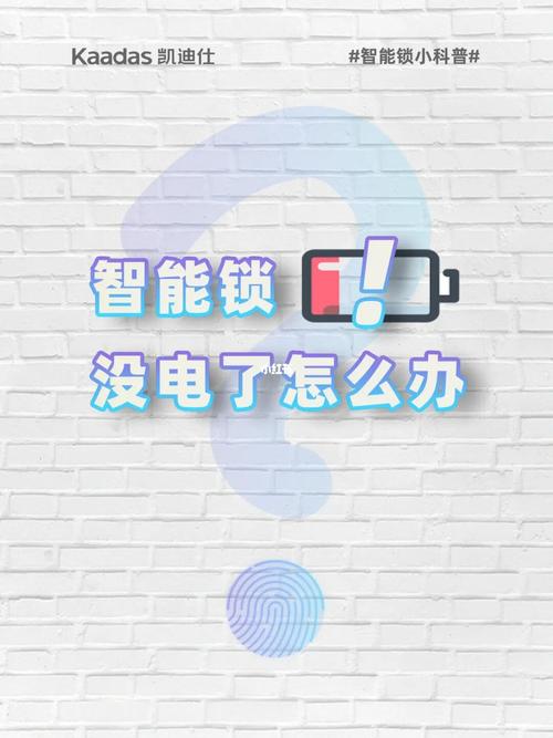 智能锁突发故障怎么解决