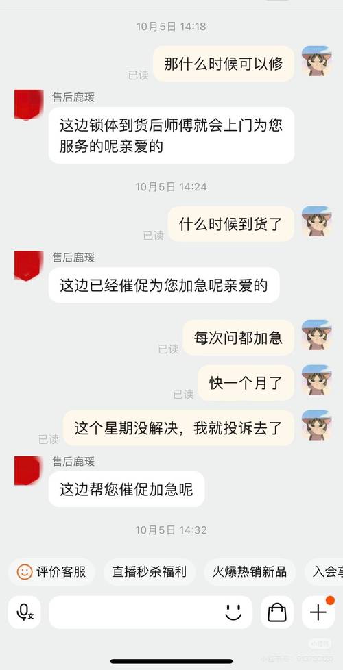 智能锁保修期内故障