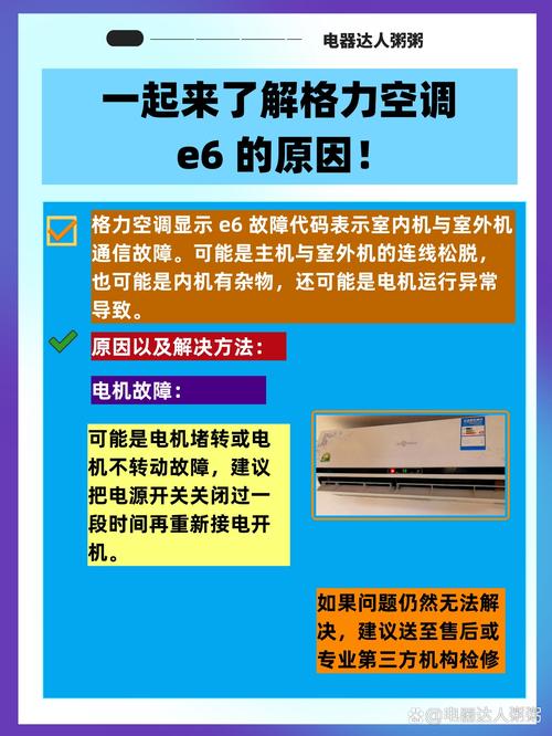 欧诚集成灶故障代码e6