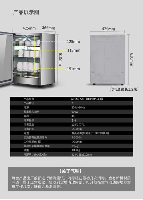 康宝消毒柜故障代码