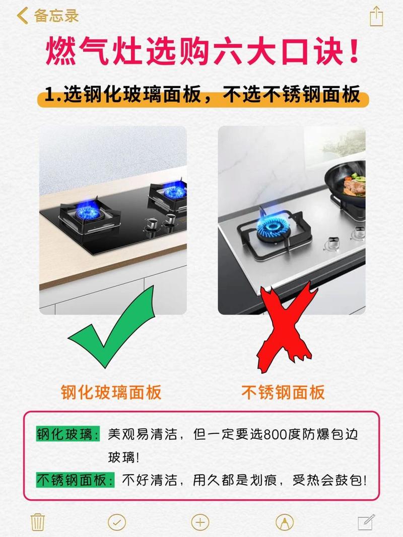 燃气灶故障口诀