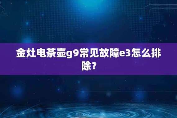 风田集成灶e3故障怎么解决