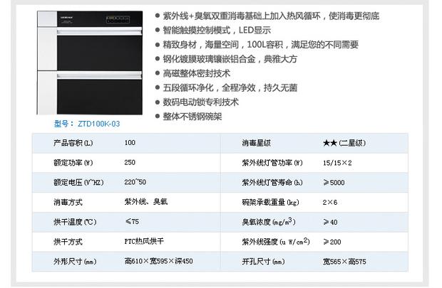 帅康消毒柜 故障