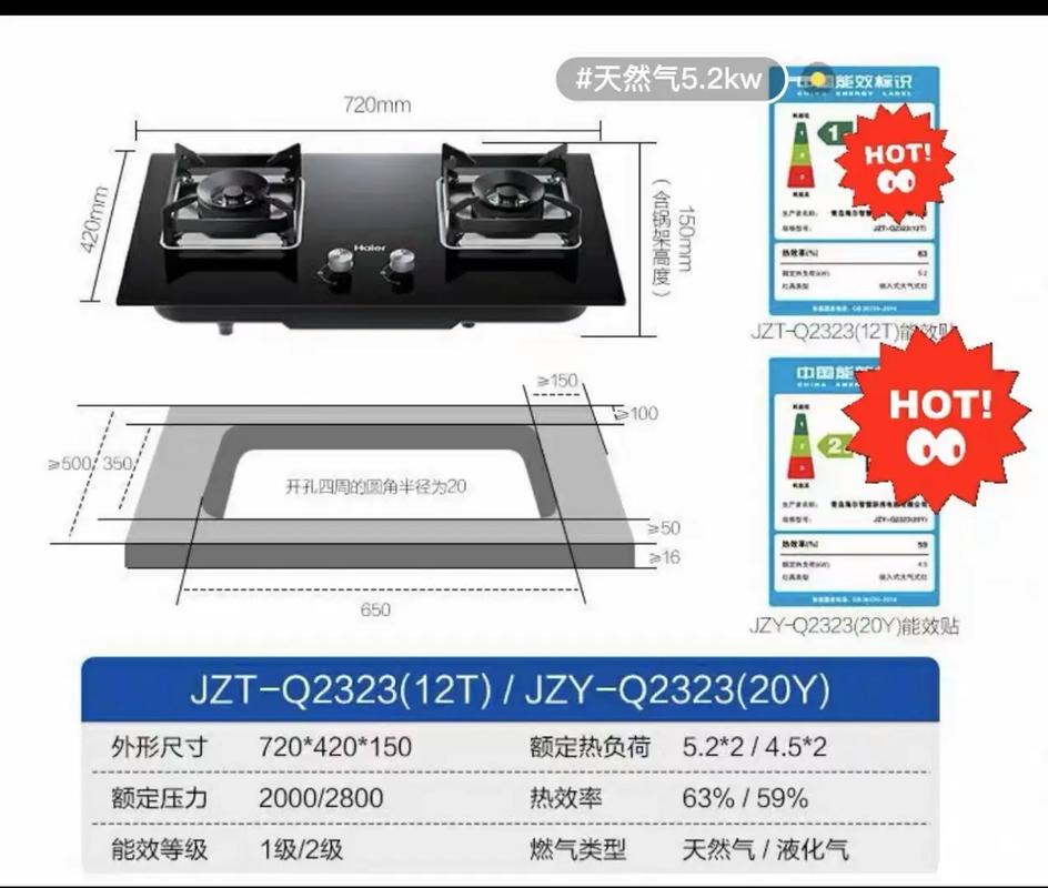 海尔燃气灶报警故障