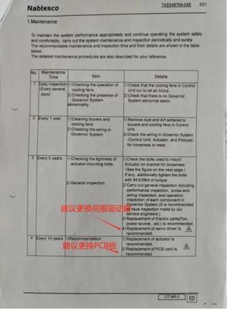 万喜集成灶出现err3故障