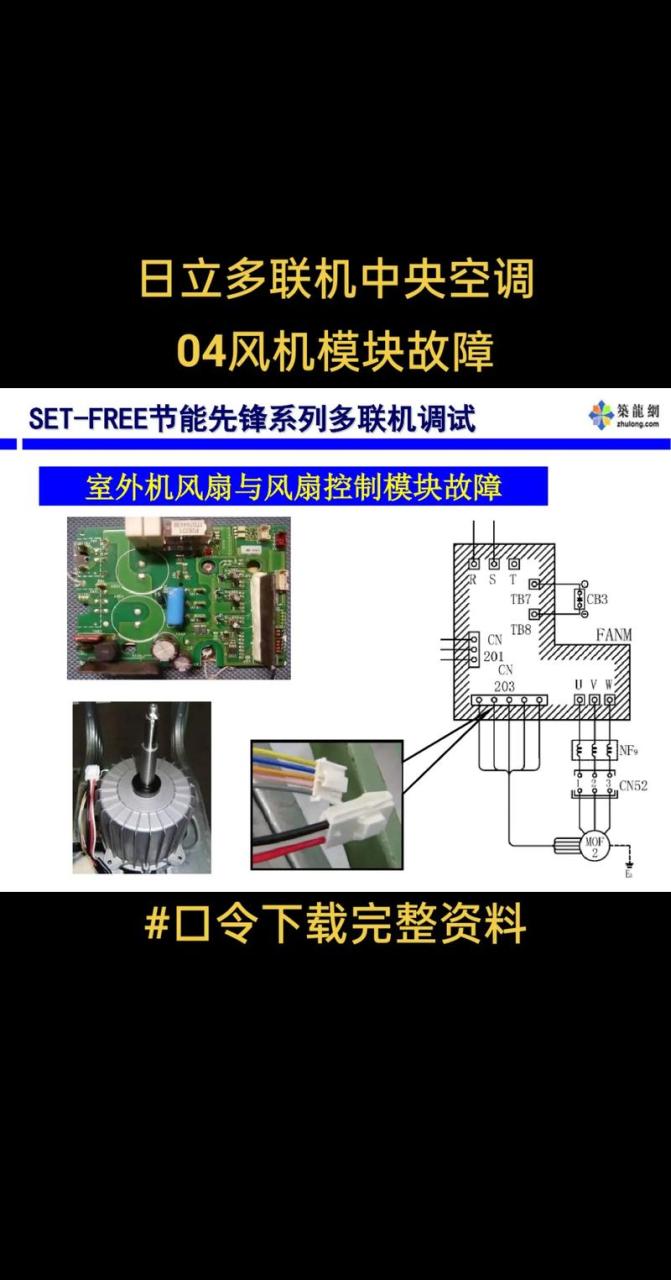 日立空调故障154