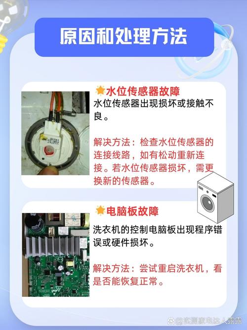 金羚洗衣机显示故障码EE