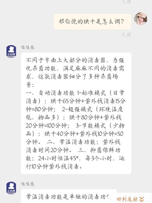 小白熊消毒柜故障维修