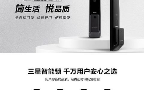 三星智能锁出现使用故障，该如何快速解决？