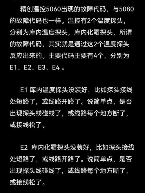 好福家集成灶e2故障代码