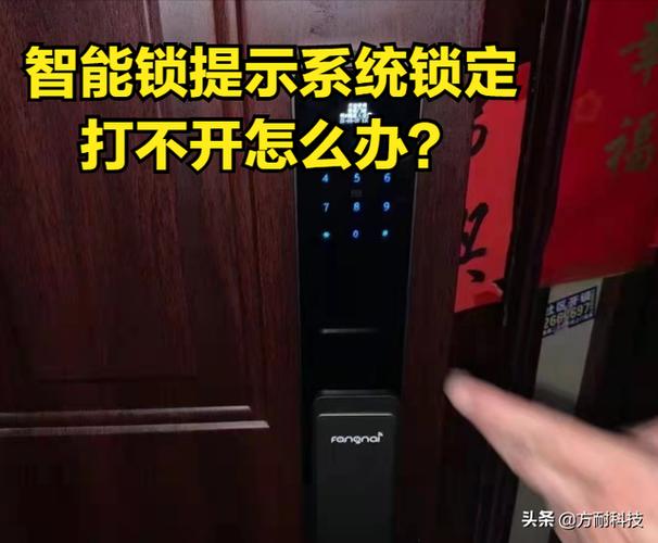 防盗门密码锁的故障