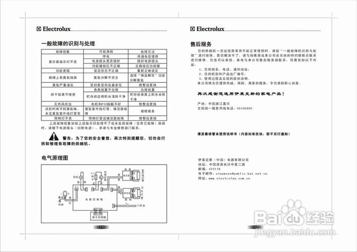 台式消毒柜故障排除原因