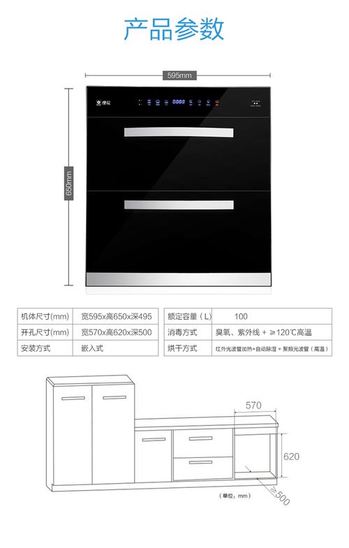 樱花牌消毒柜故障代码