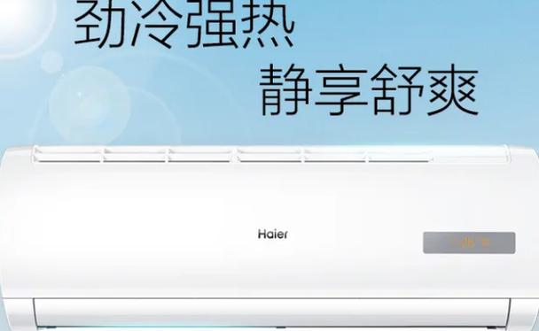 海尔空调散热故障