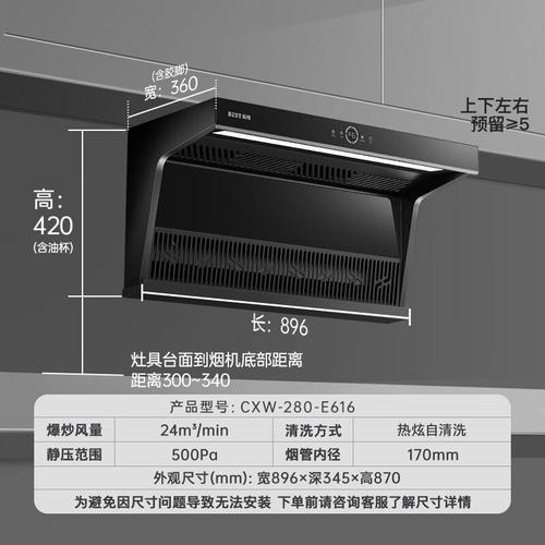 华帝抽油烟机故障排除