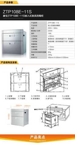 小型消毒柜故障维修图解