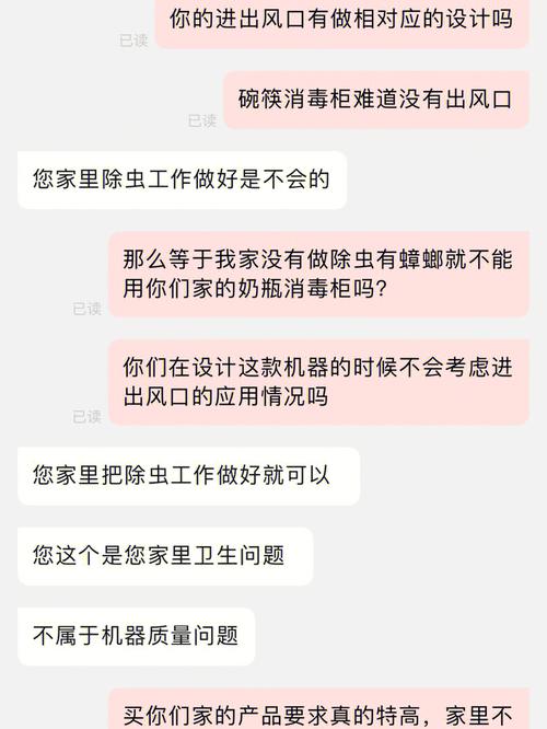 奶瓶消毒柜 故障