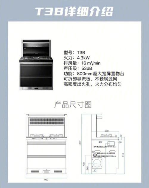 帅丰集成灶消毒柜y3故障