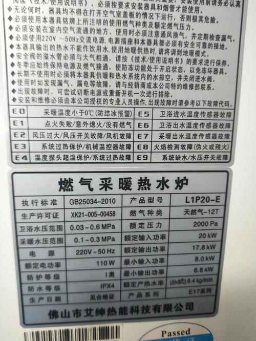 燃气灶故障代码12