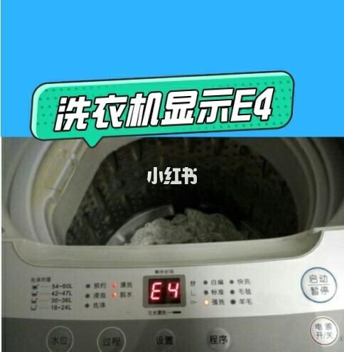 长虹洗衣机故障码E4