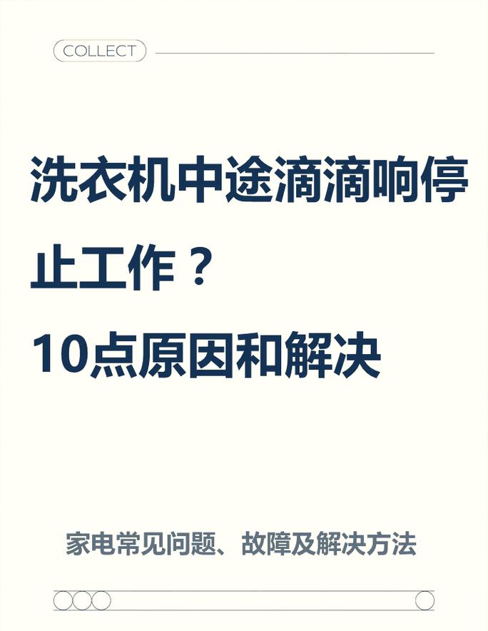 洗衣机故障码fc什么原因